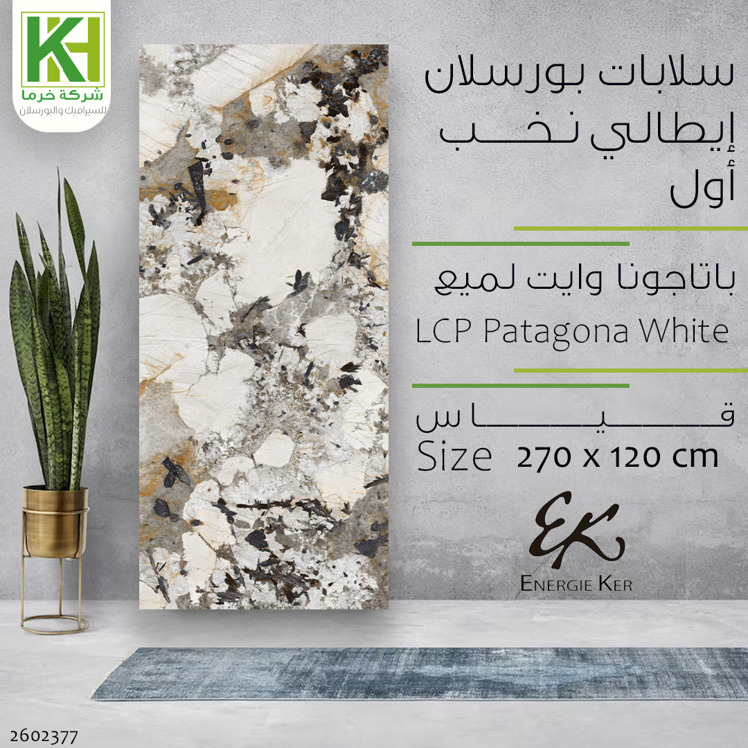 Picture of Porcelain slab high gloss tile 270x120 cm LCP Patagona White